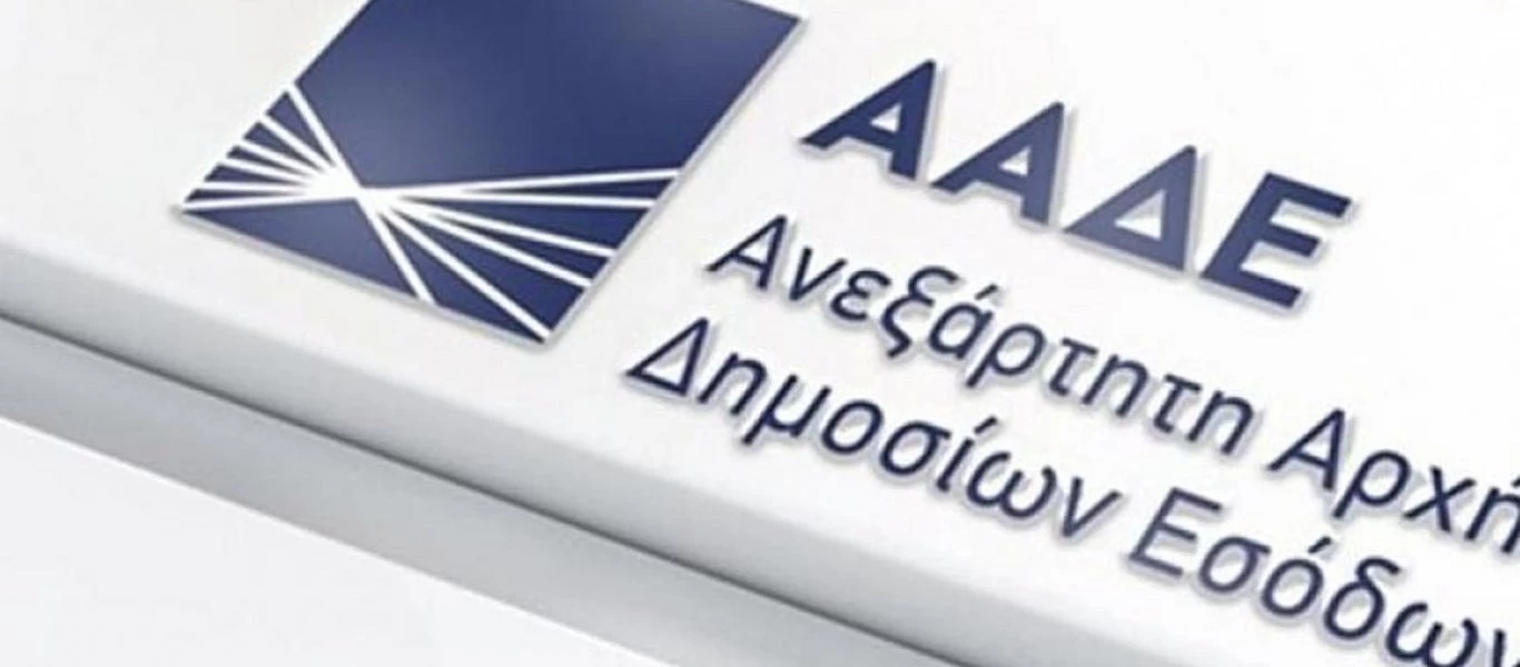 ΑΑΔΕ: Δείτε τι αλλάζει με την πληρωμή χρεών του Δημοσίου